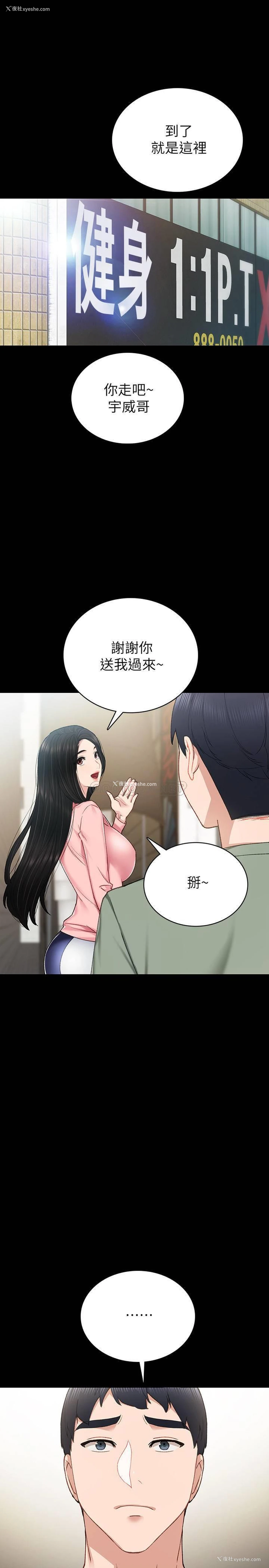 31P - 实习老师