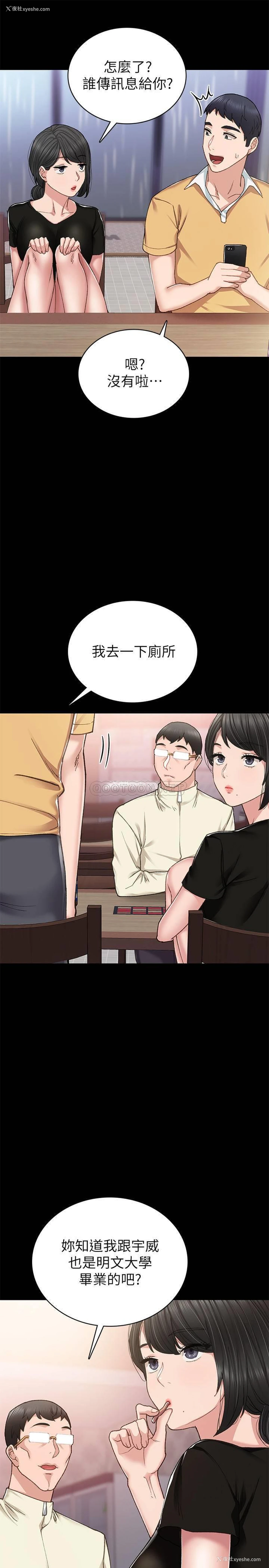 5P - 实习老师