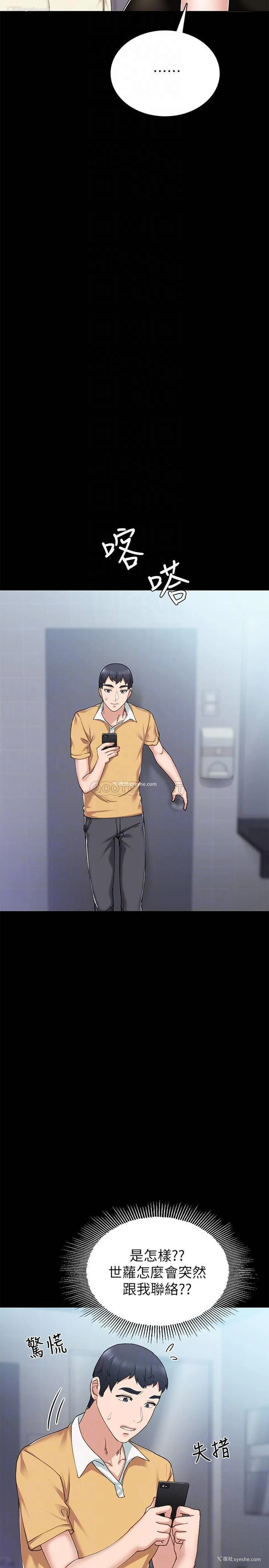 6P - 实习老师