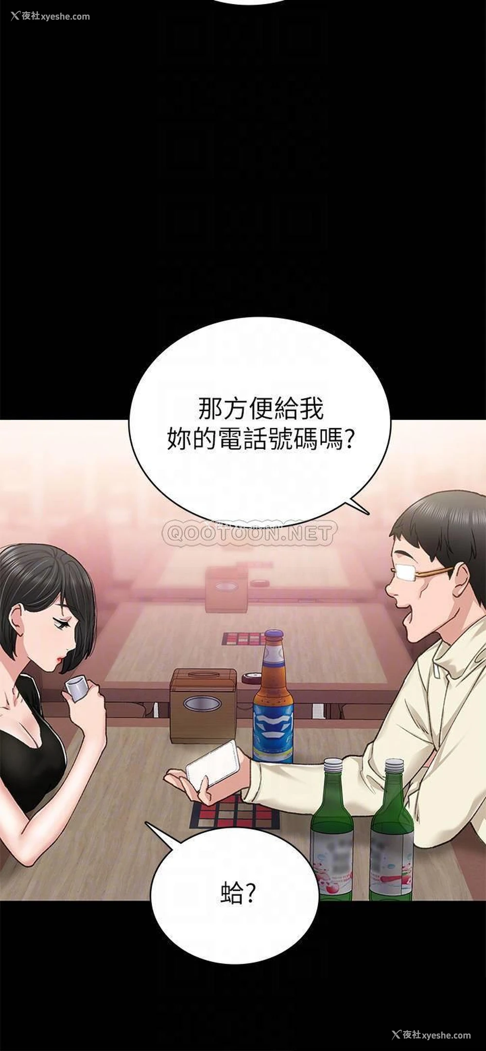 8P - 实习老师