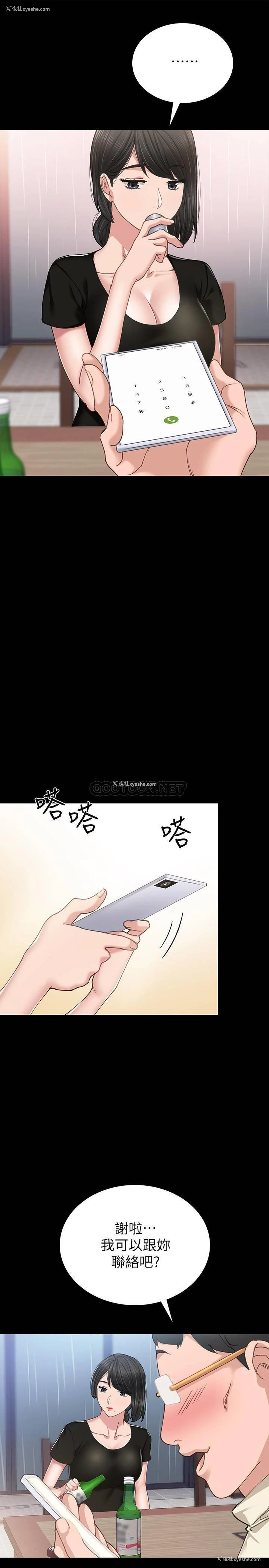 9P - 实习老师