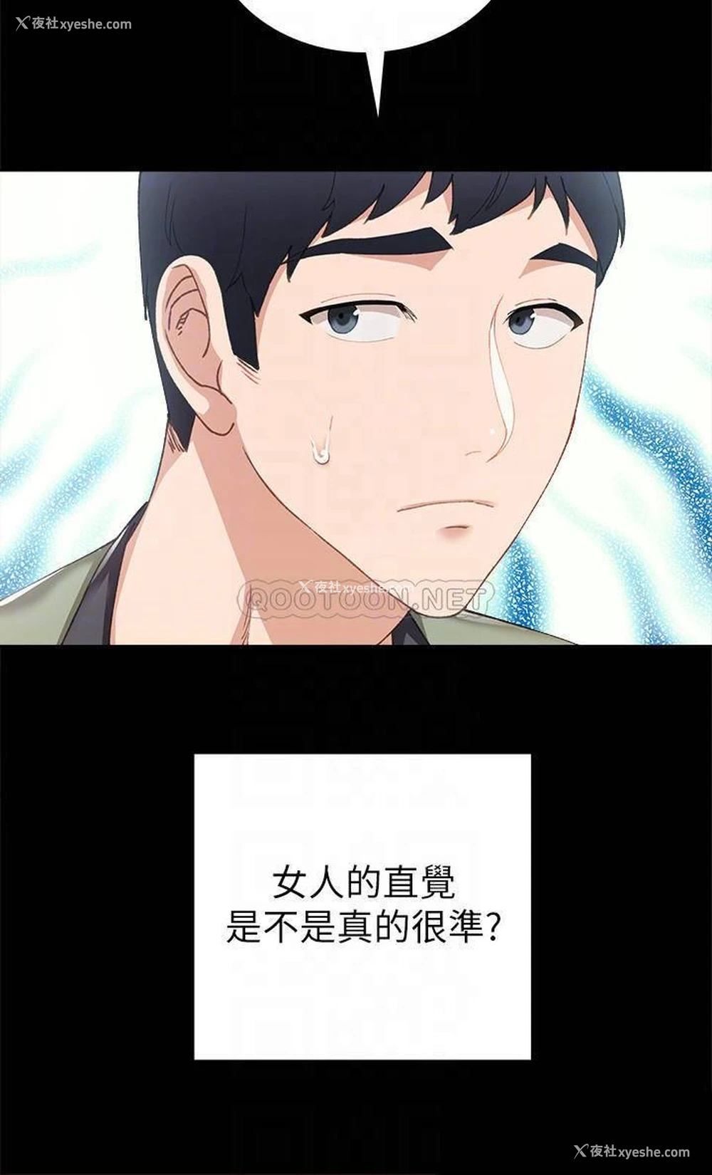 12P - 实习老师