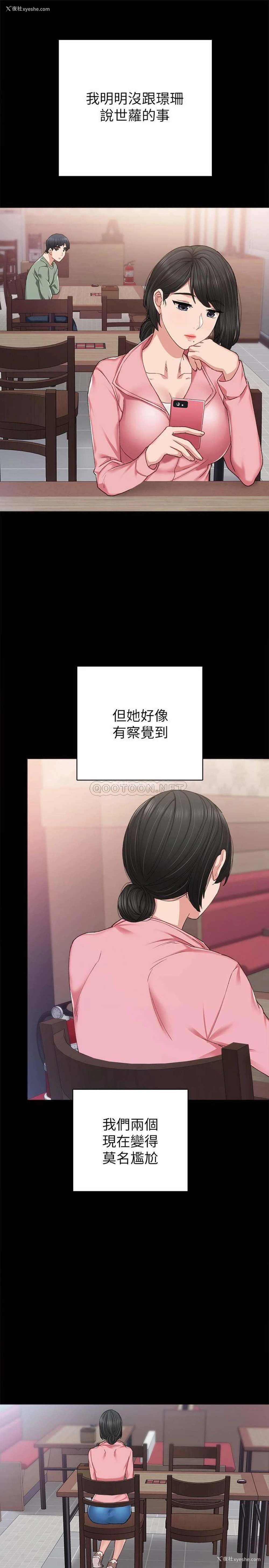 13P - 实习老师