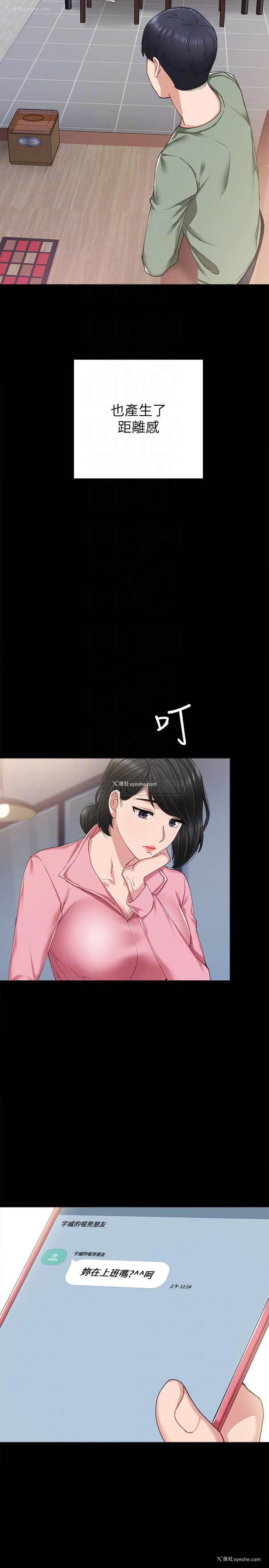 14P - 实习老师