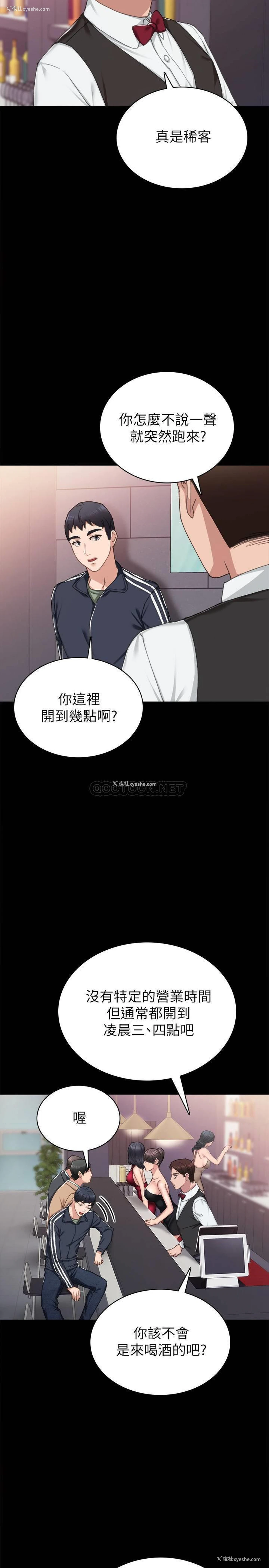 19P - 实习老师