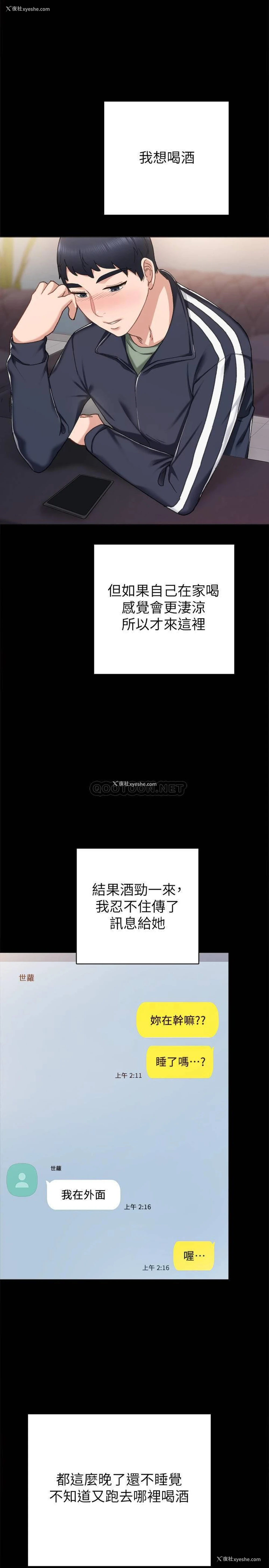 22P - 实习老师