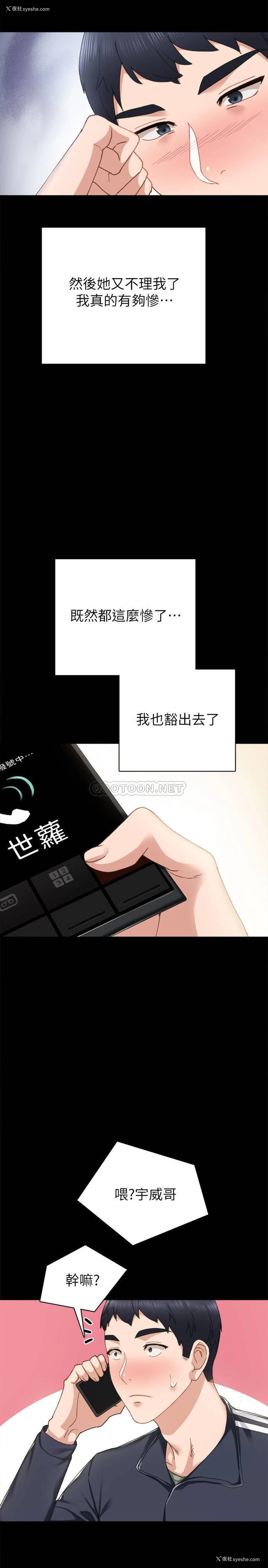 23P - 实习老师