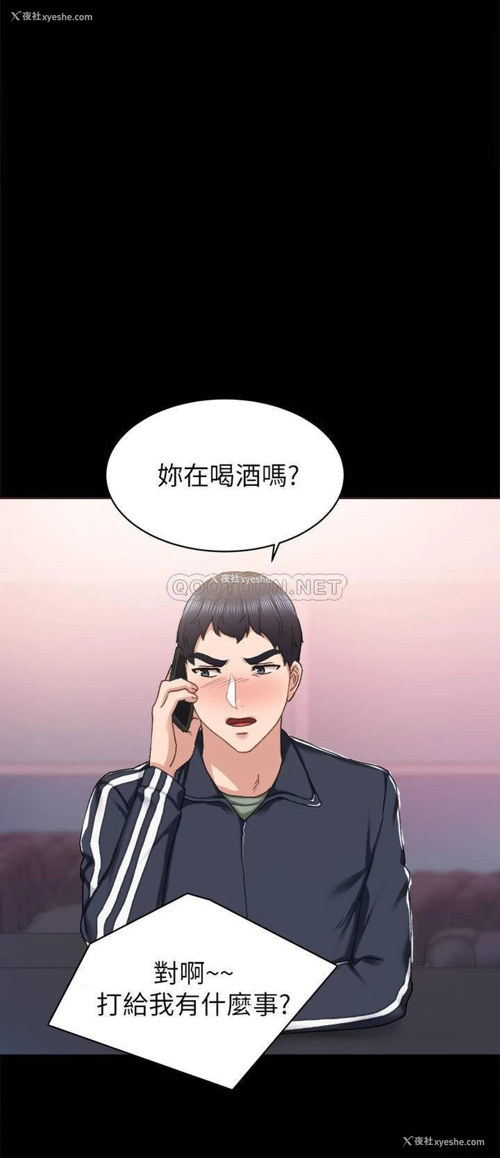 24P - 实习老师