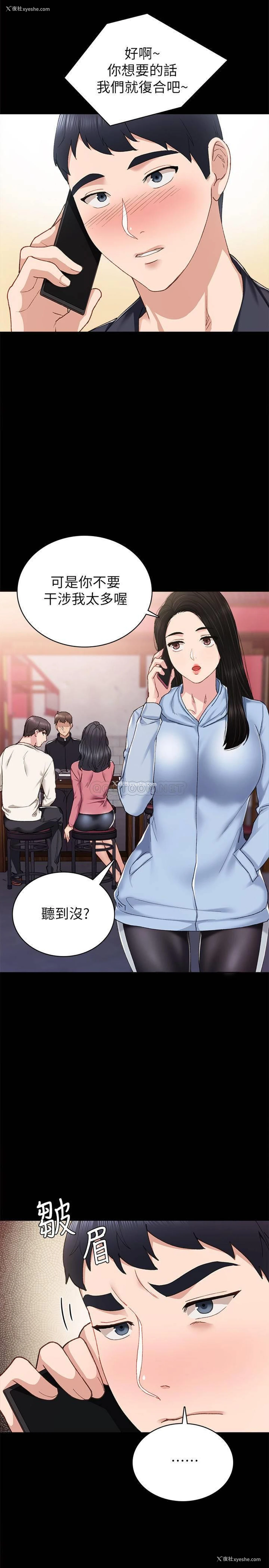 26P - 实习老师