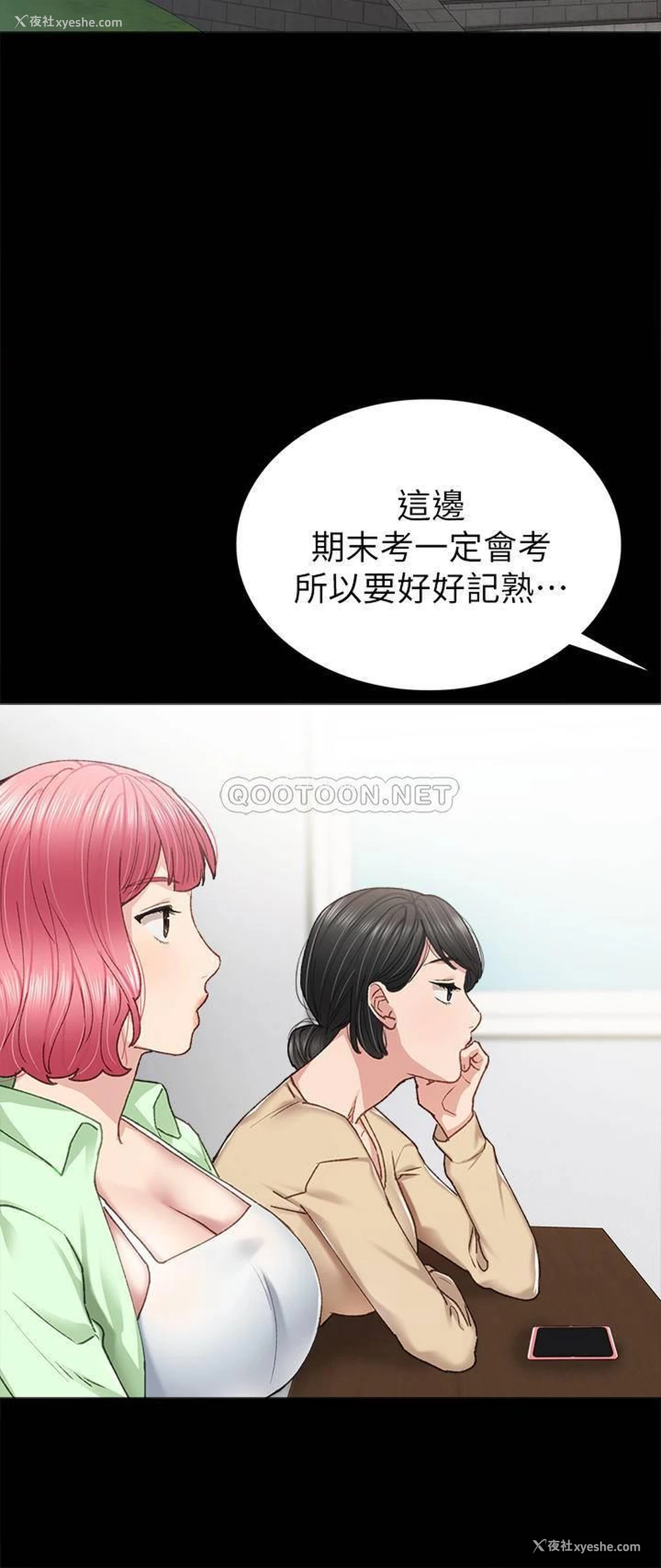 28P - 实习老师