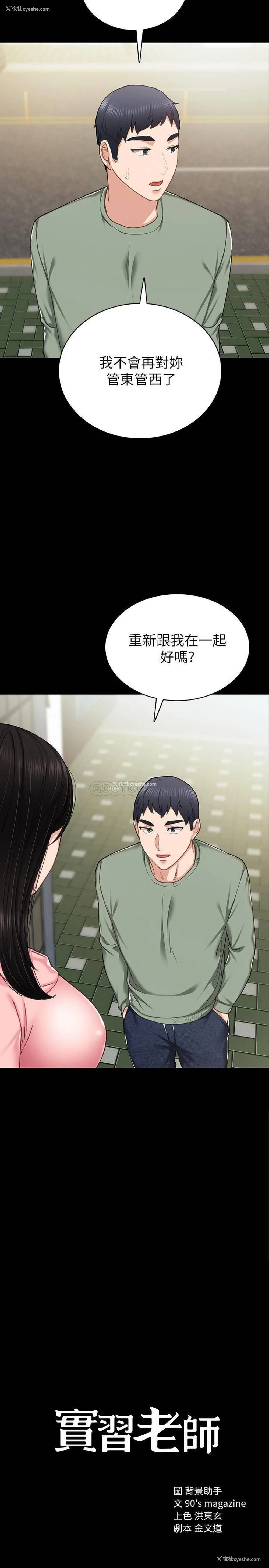 2P - 实习老师
