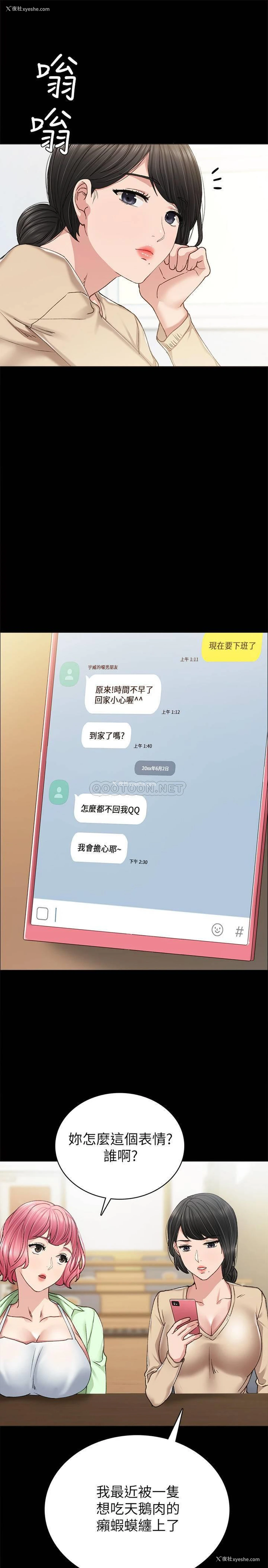 29P - 实习老师