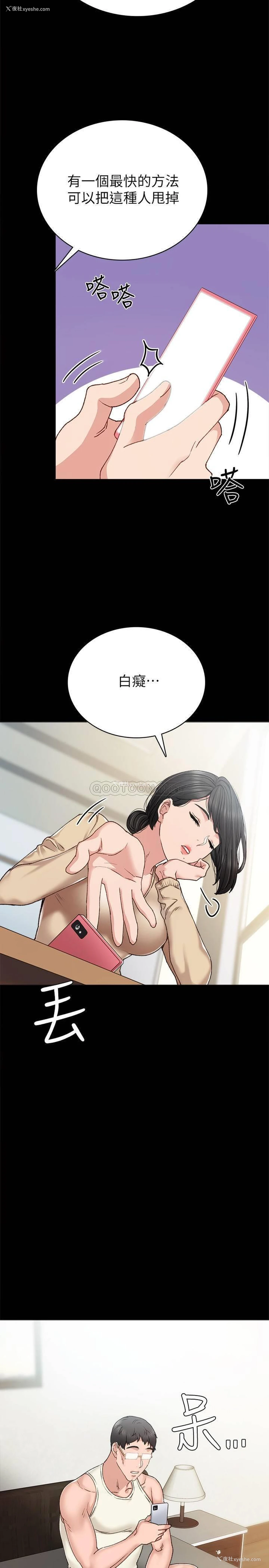 30P - 实习老师