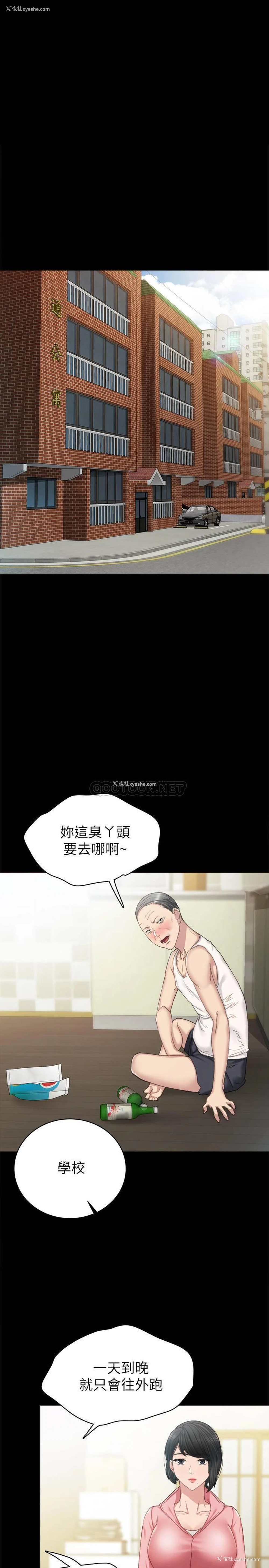 3P - 实习老师