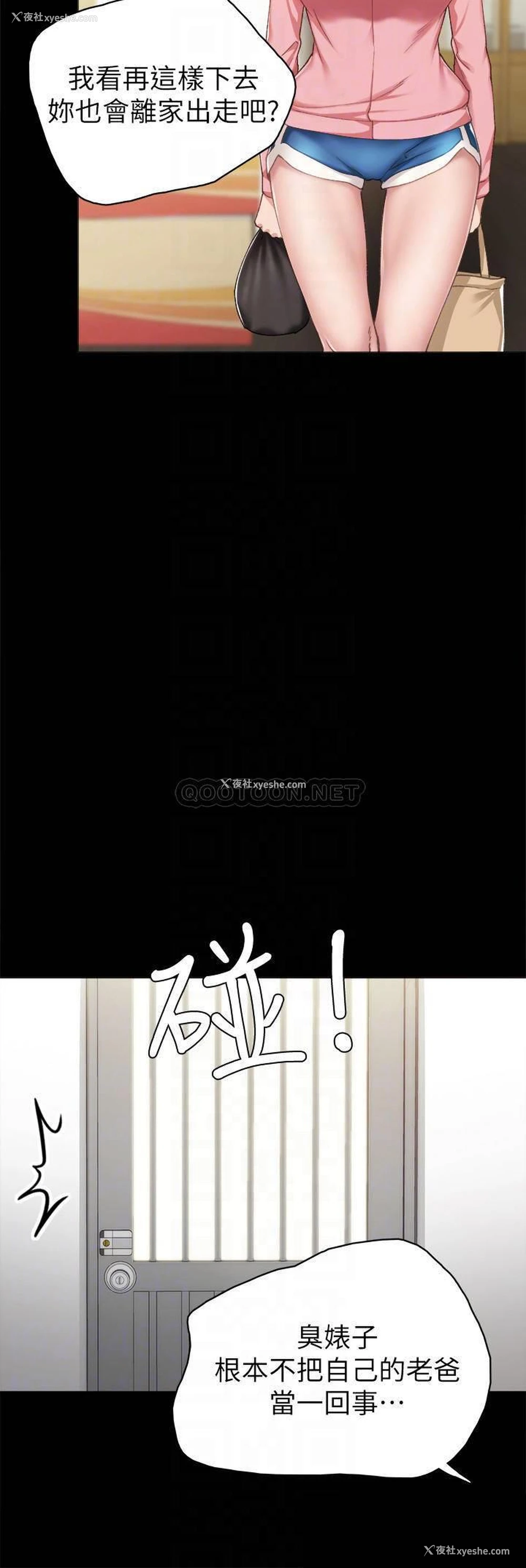 4P - 实习老师