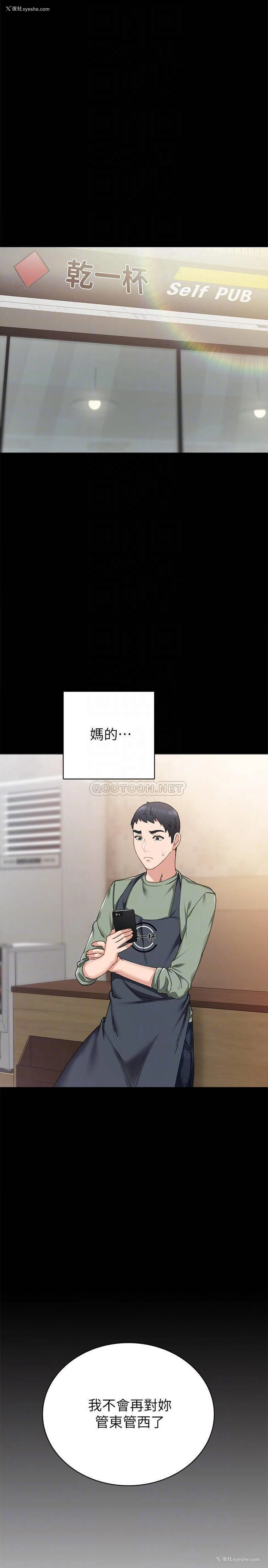 6P - 实习老师