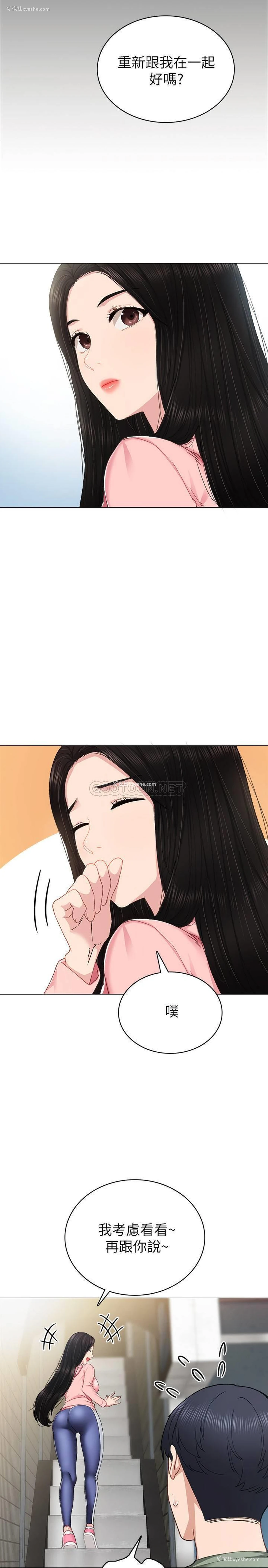 7P - 实习老师