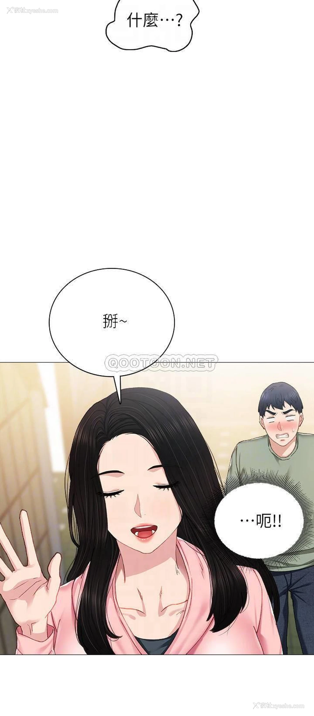 8P - 实习老师