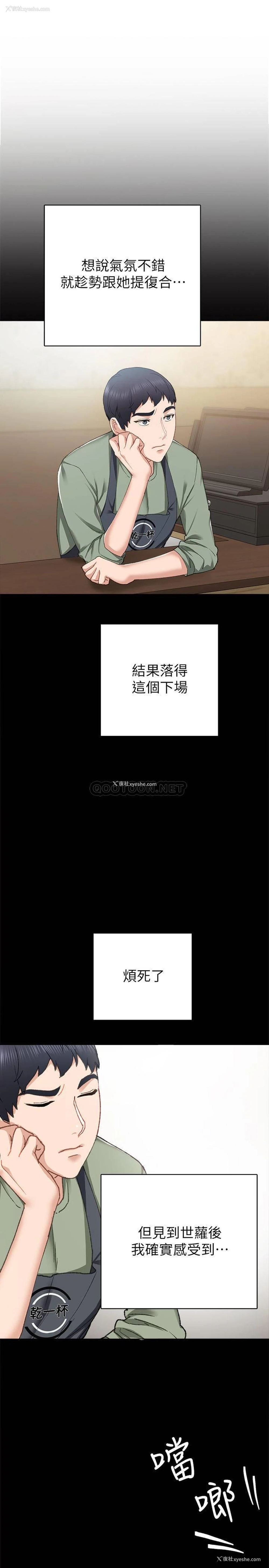 9P - 实习老师