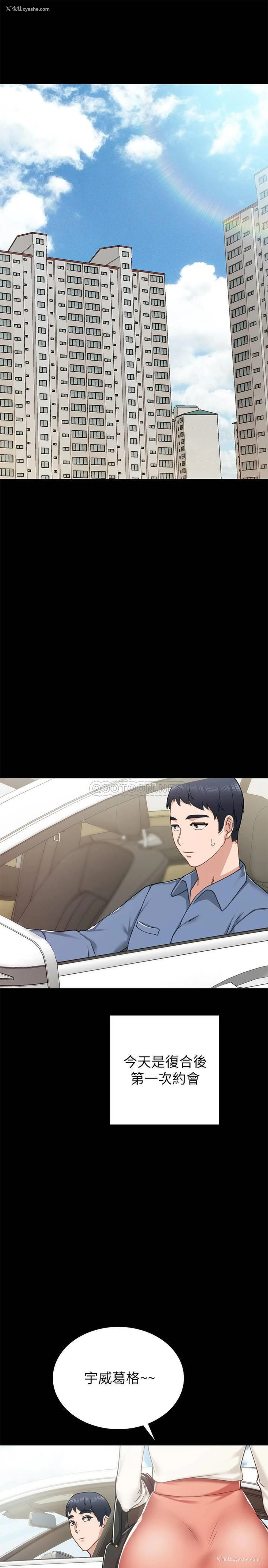 17P - 实习老师