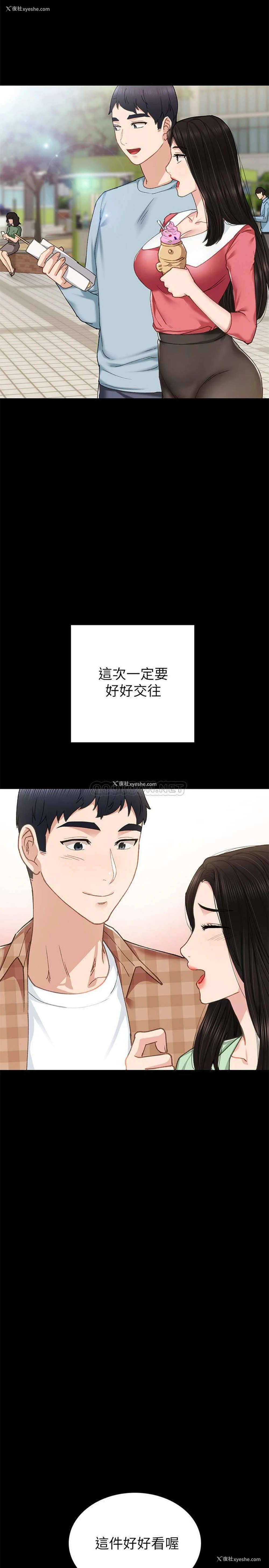 19P - 实习老师