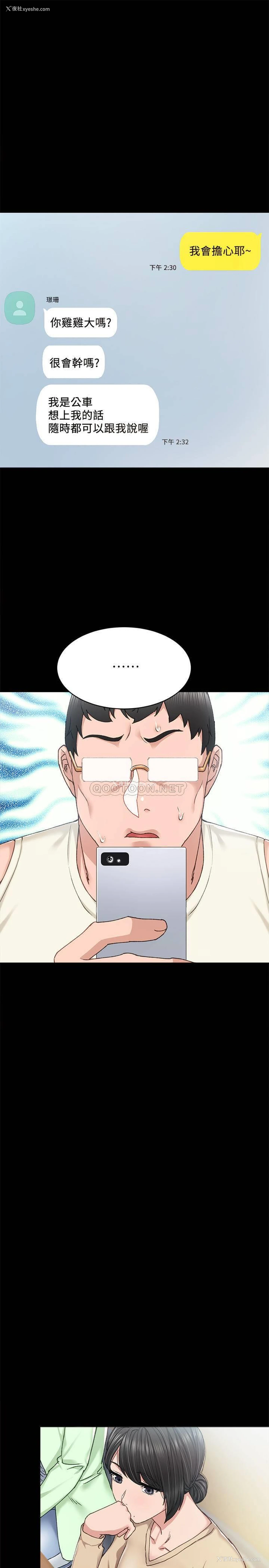 1P - 实习老师