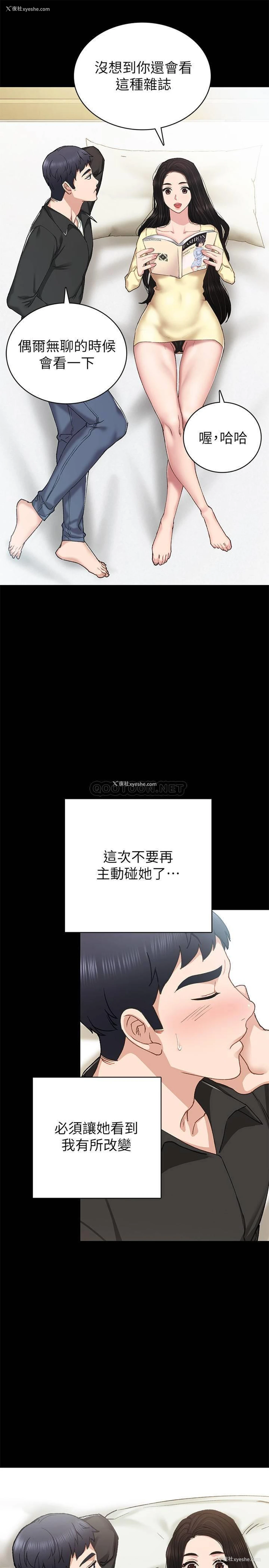 22P - 实习老师