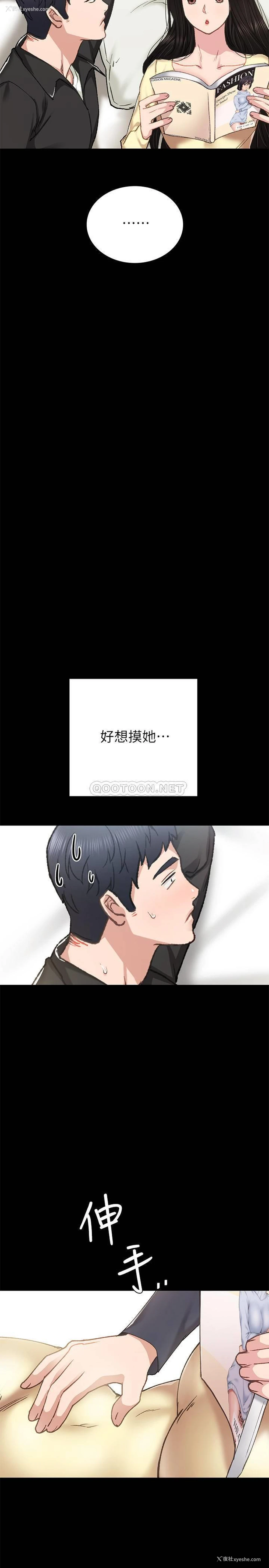 23P - 实习老师