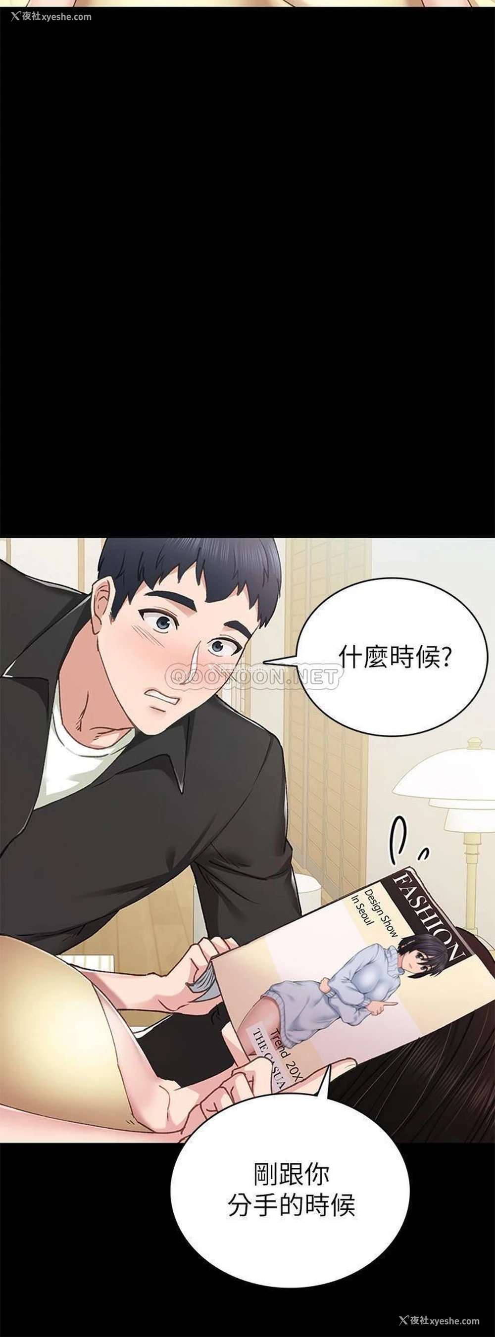 25P - 实习老师