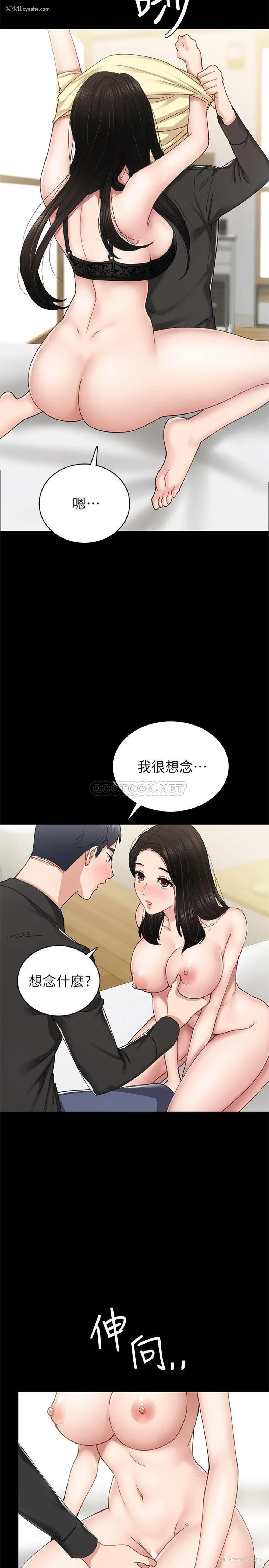 28P - 实习老师