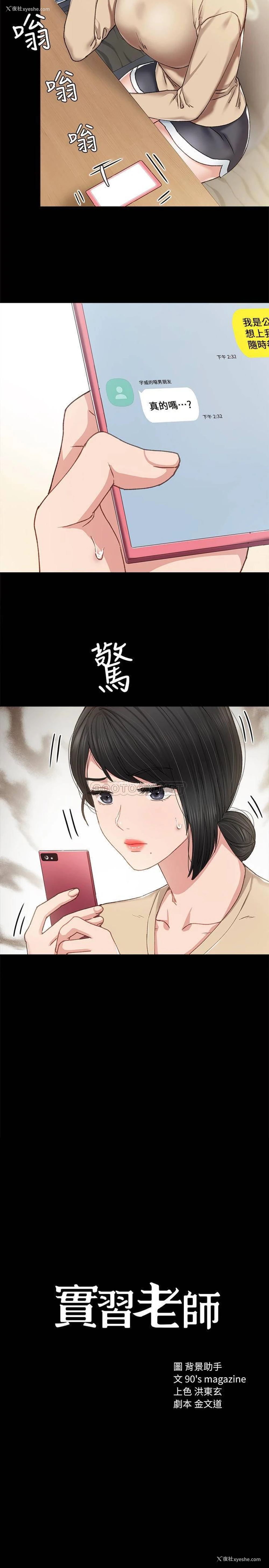 2P - 实习老师