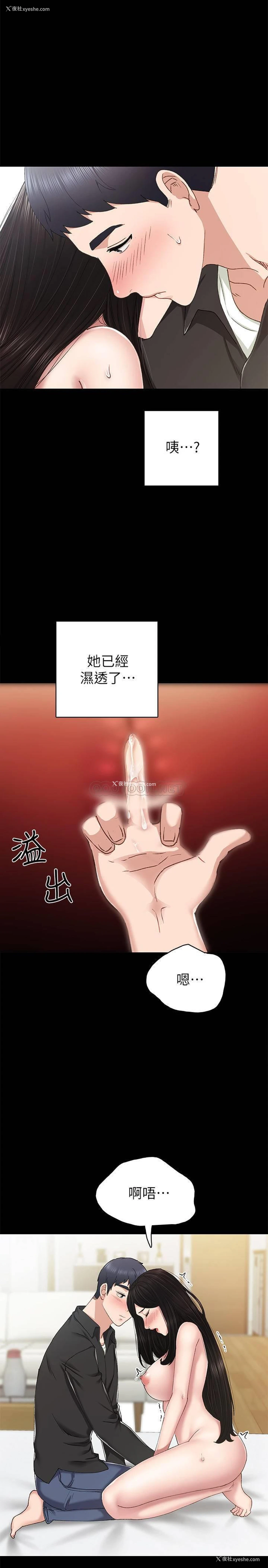 31P - 实习老师