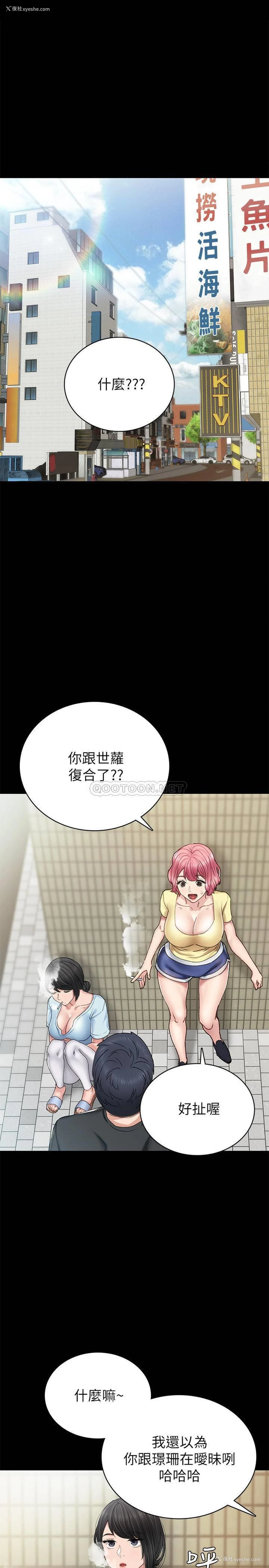 3P - 实习老师