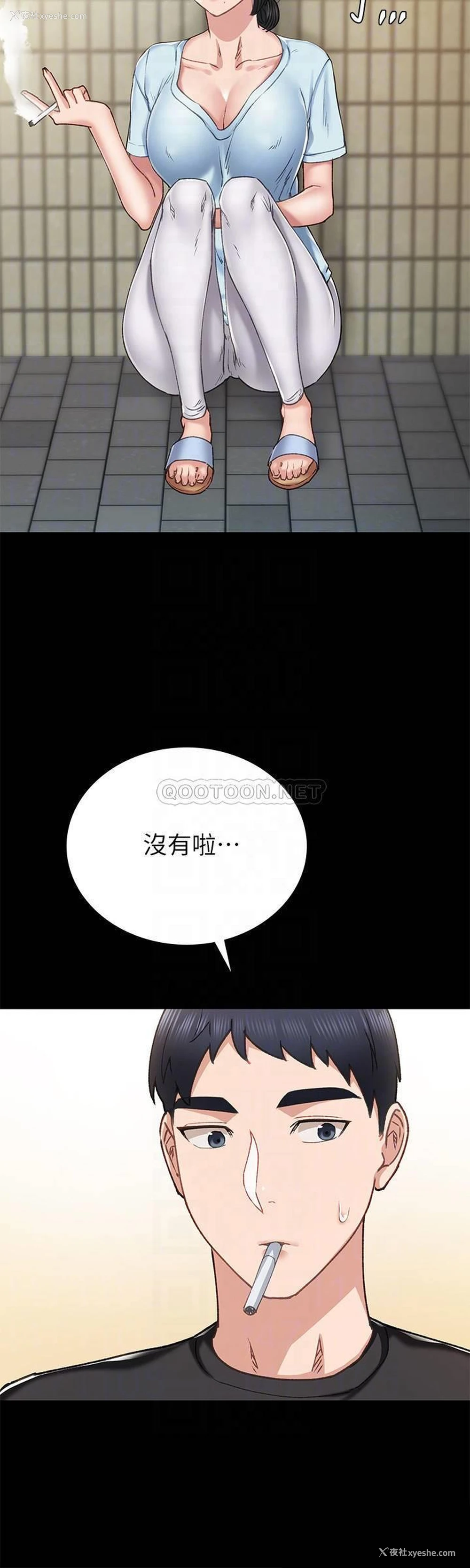 4P - 实习老师