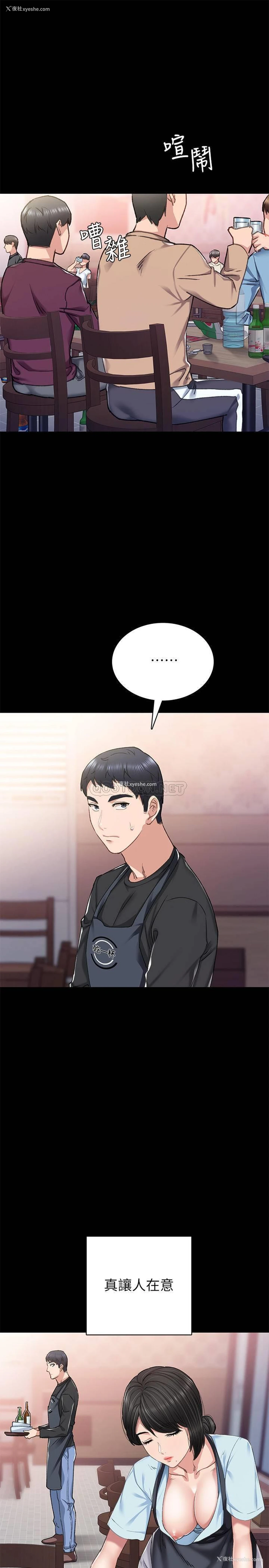 5P - 实习老师