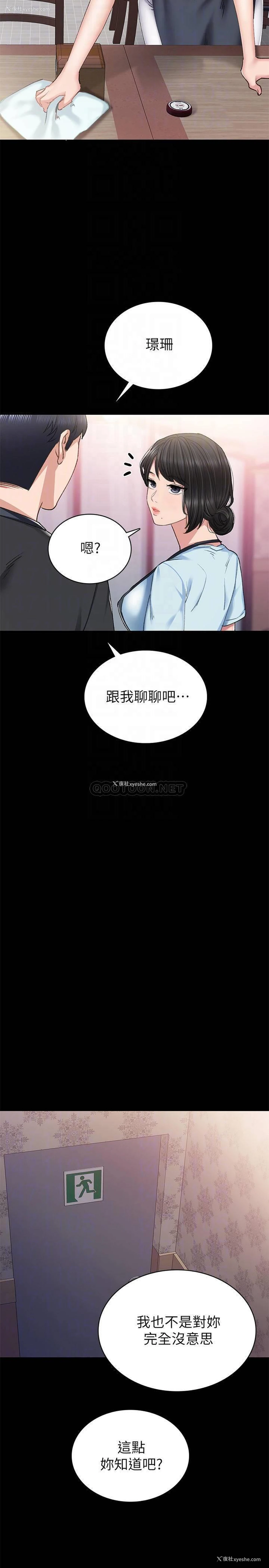 6P - 实习老师