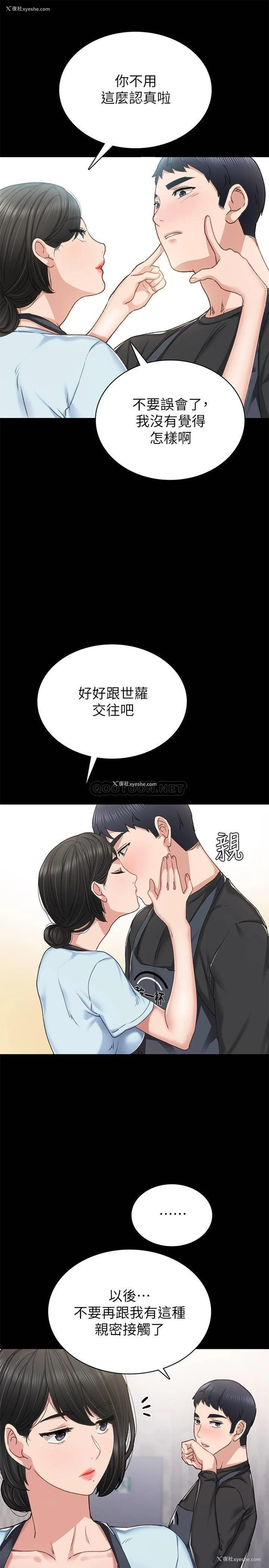 9P - 实习老师