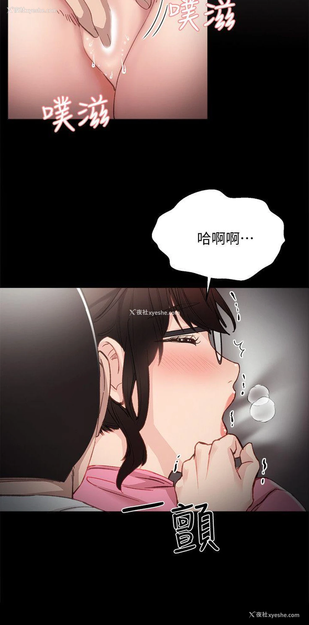 14P - 实习老师