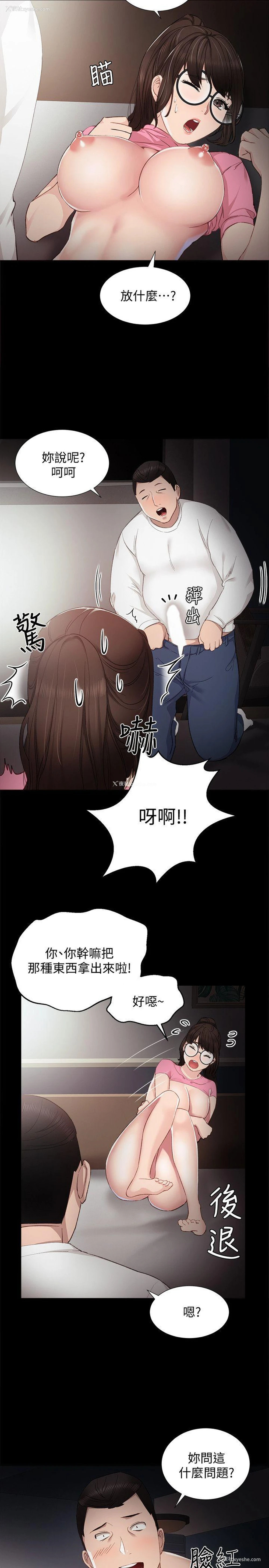 16P - 实习老师