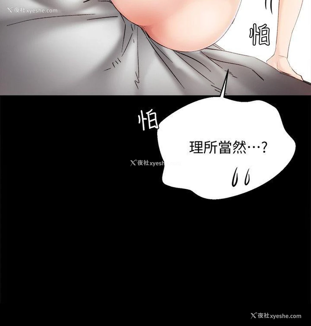 18P - 实习老师