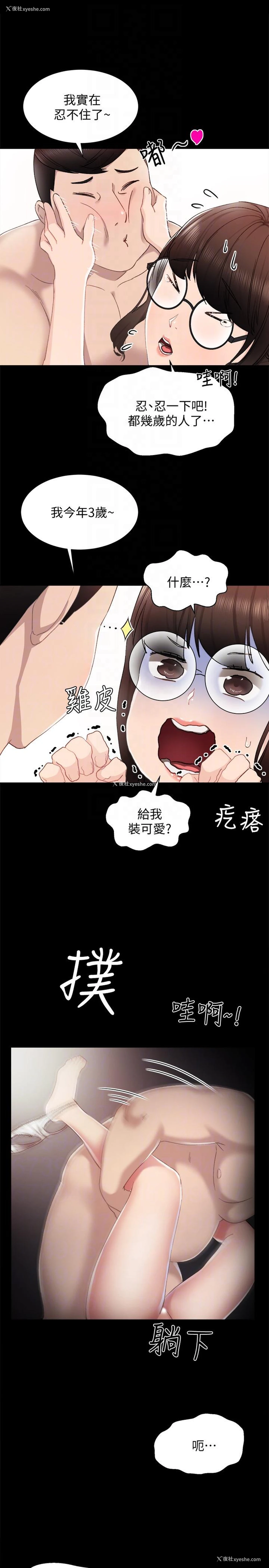 19P - 实习老师