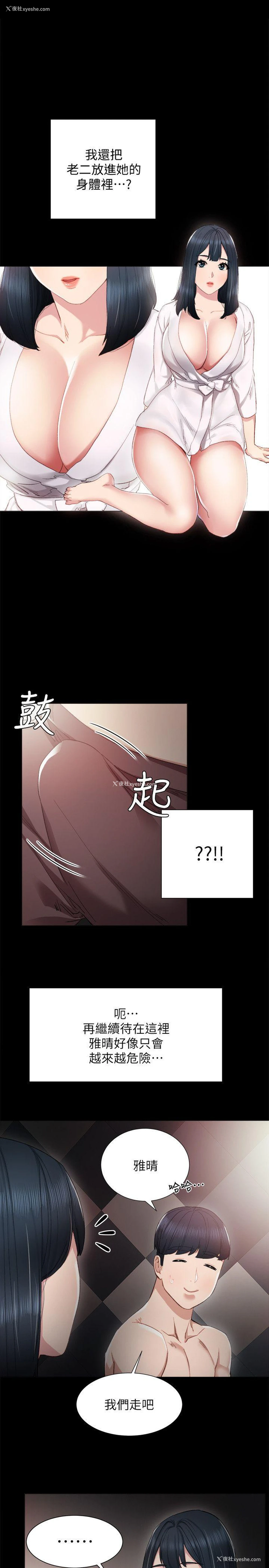 1P - 实习老师