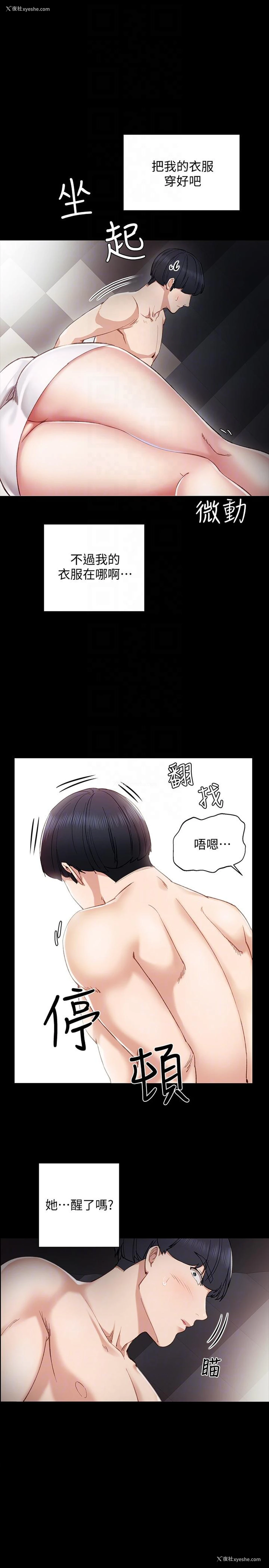 27P - 实习老师