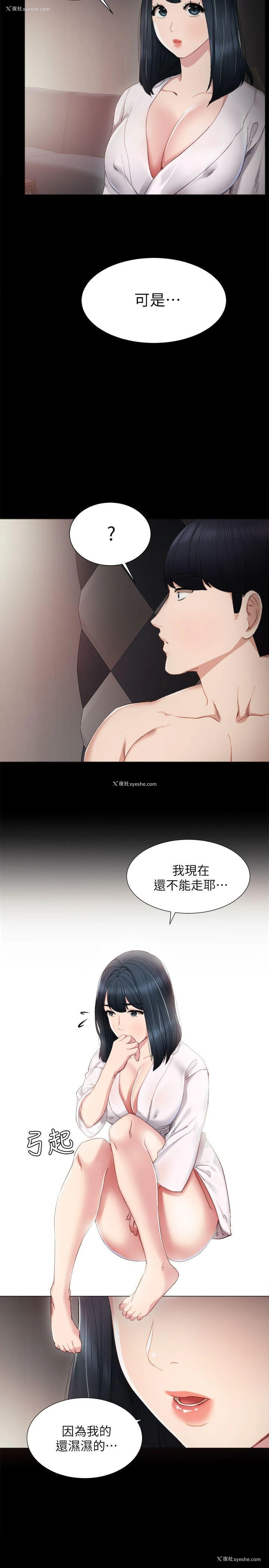 2P - 实习老师