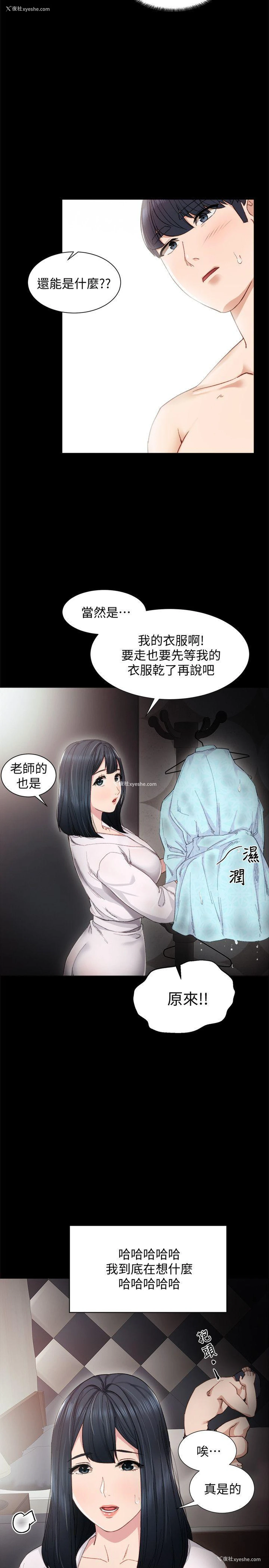 5P - 实习老师