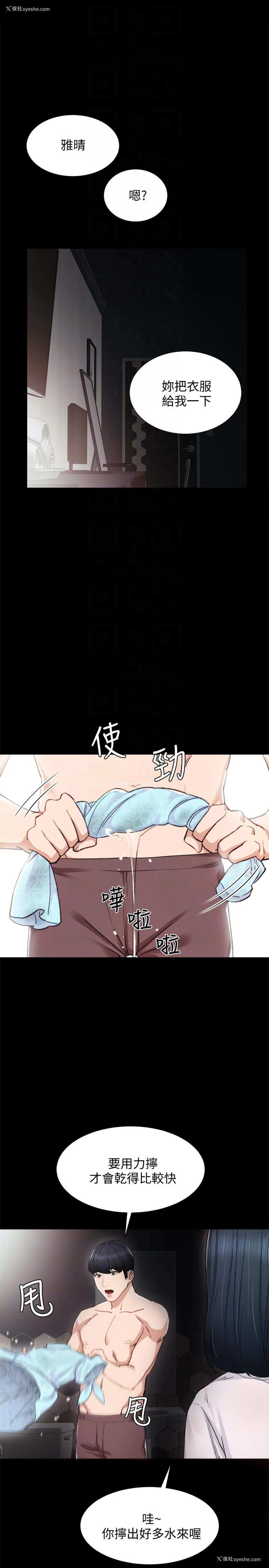 7P - 实习老师