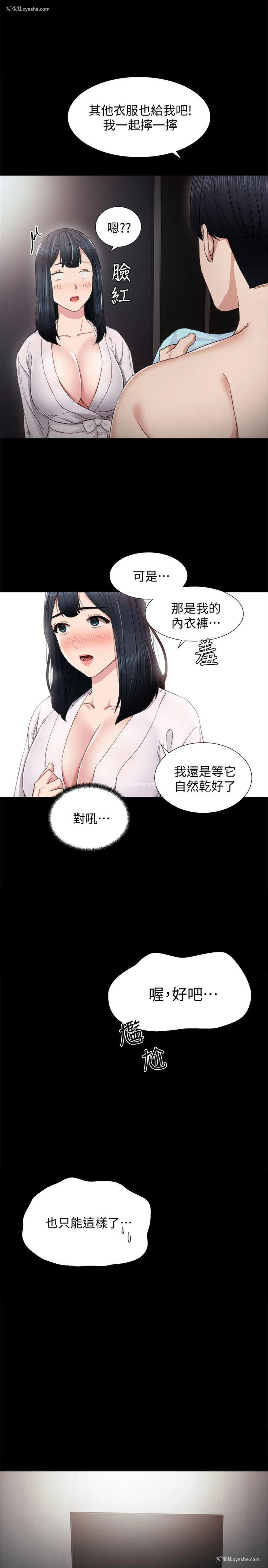 8P - 实习老师