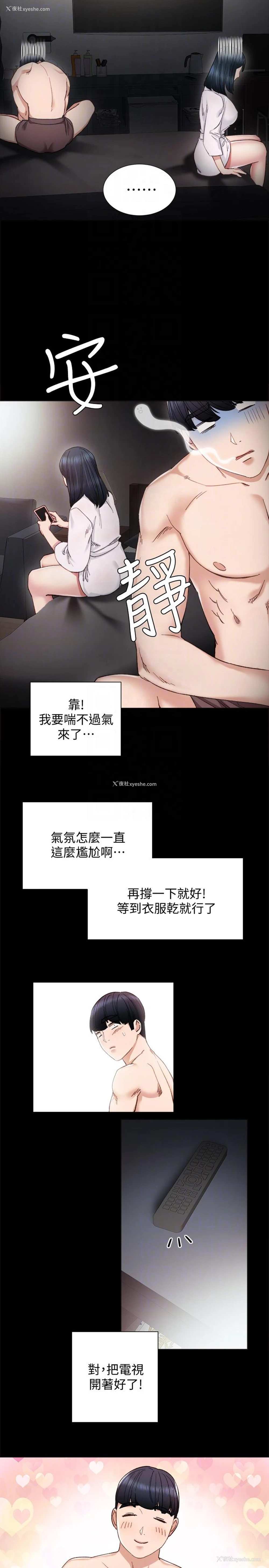 9P - 实习老师