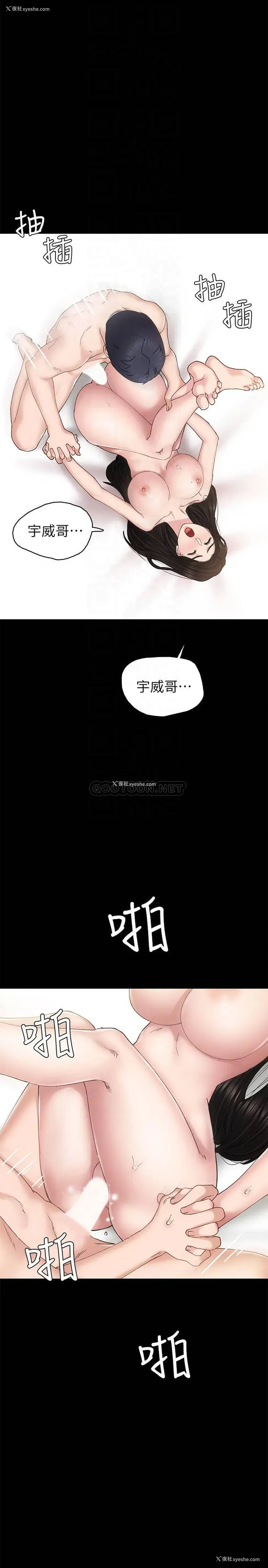 18P - 实习老师