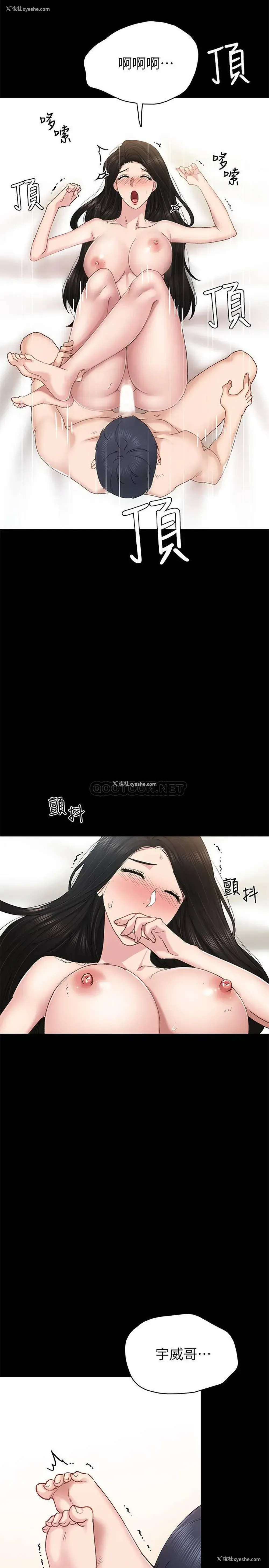 19P - 实习老师